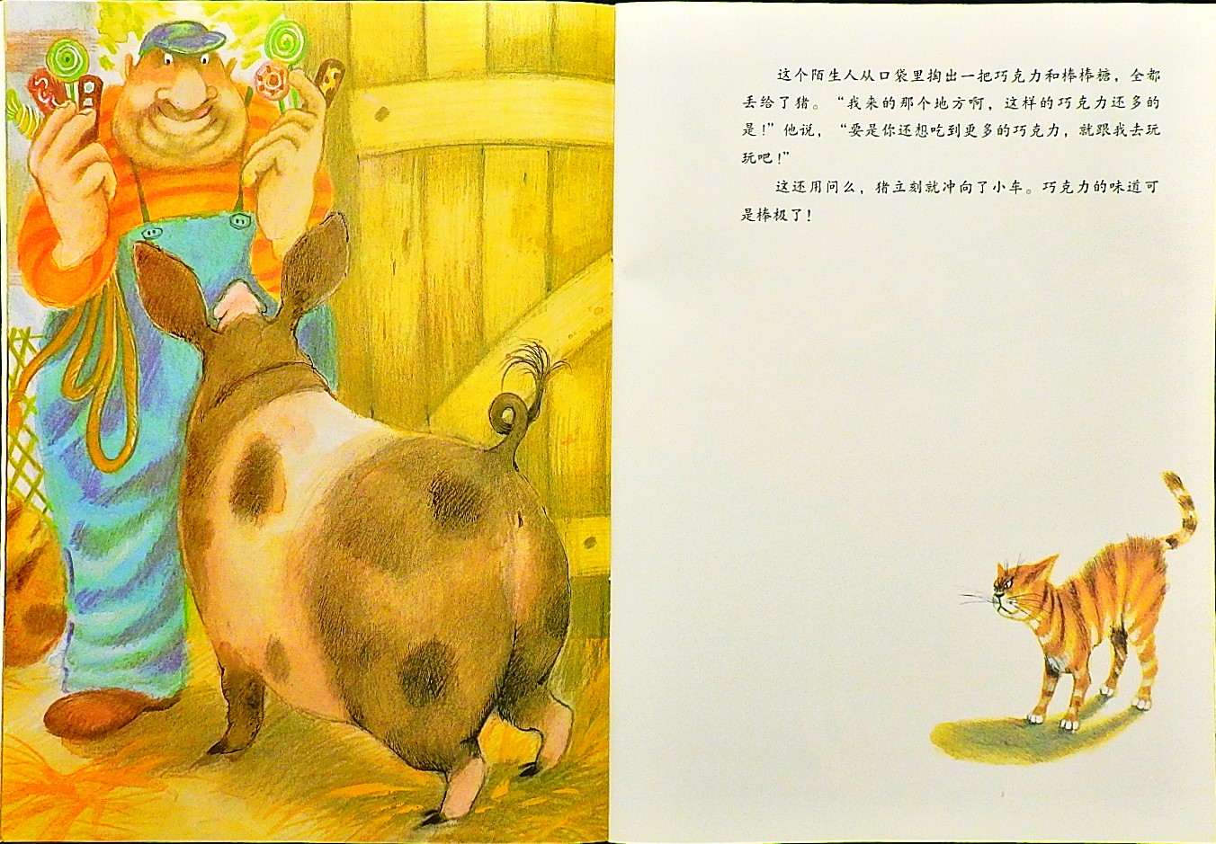 猜猜谁来了 (06),绘本,绘本故事,绘本阅读,故事书,童书,图画书,课外阅读